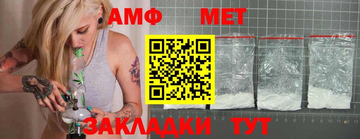 АМФЕТАМИН 98% Коряжма