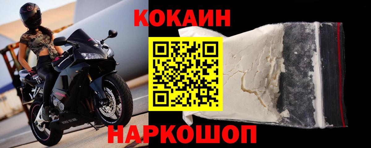 Кокаин 98%  COCAIN FishScale  Коряжма  Вход с VPN 