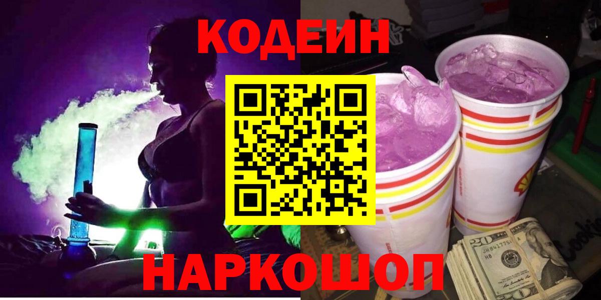 Коряжма  Кодеин напиток Lean (лин)  Вход с VPN  Кодеиновый сироп Lean напиток Lean (лин) 