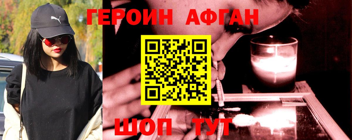 Коряжма  ГЕРОИН VHQ  Вход с VPN 