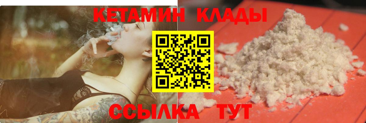 Кетамин VHQ  Вход с VPN  Коряжма 