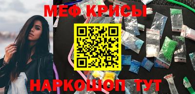 метамфетамин Краснознаменск