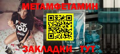 метамфетамин Краснознаменск