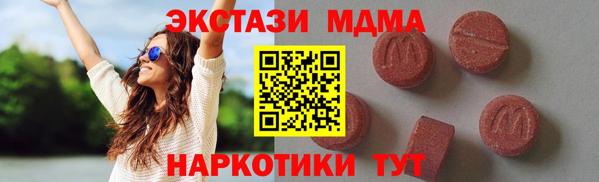 МДМА  Вход с VPN  Коряжма  МДМА молли  МДМА crystal 