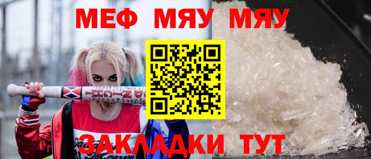 Мефедрон  Мефедрон VHQ  Вход с VPN  Меф  Коряжма  Мефедрон 4 MMC 
