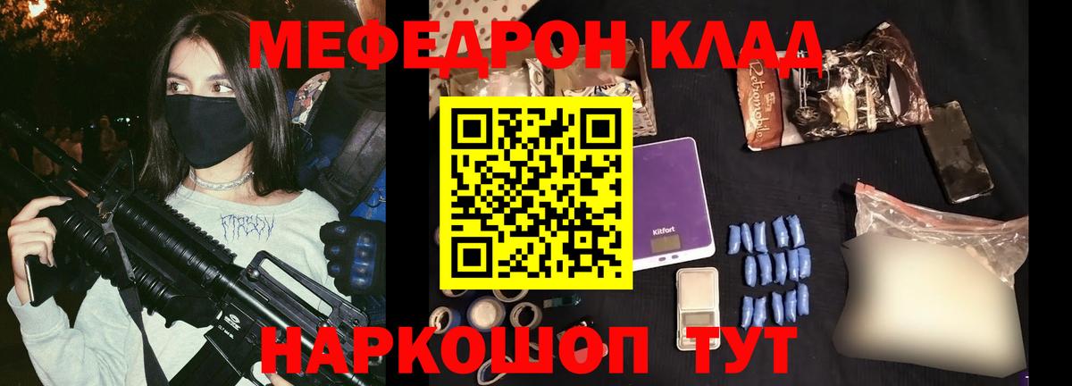 Мефедрон кристаллы Коряжма