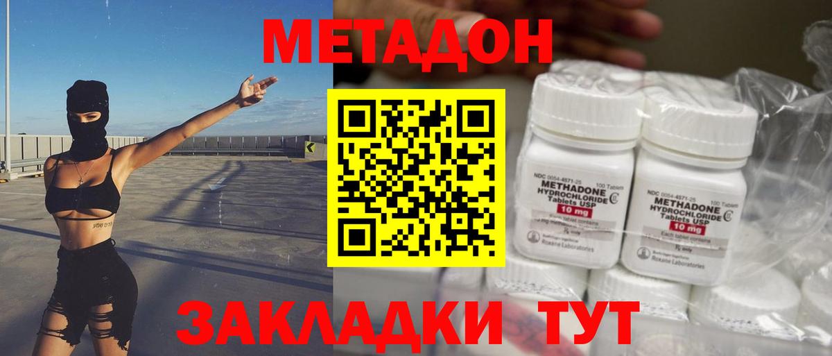 Коряжма  Метадон мёд  МЕТАДОН methadone  Вход с VPN 