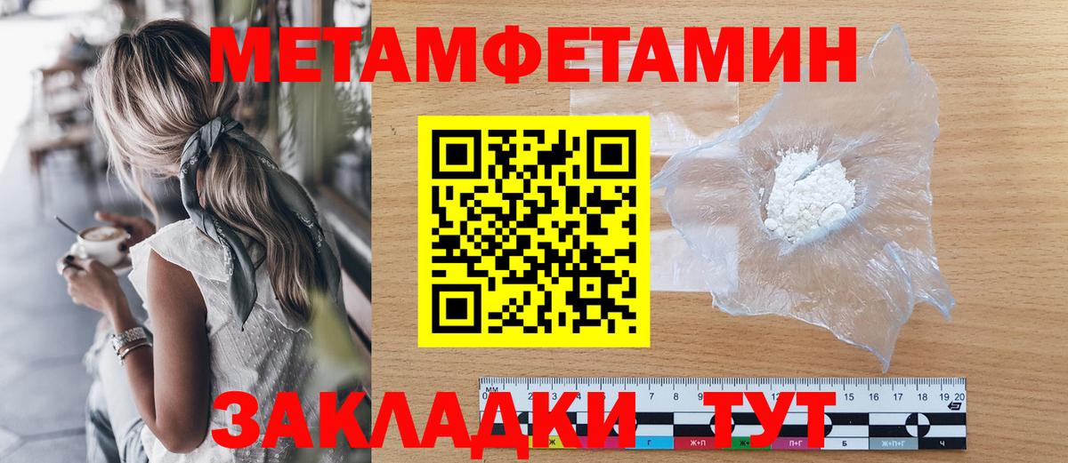 МЕТАМФЕТАМИН пудра Коряжма