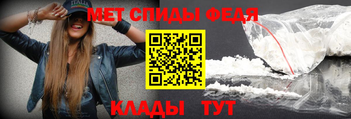 Метамфетамин Methamphetamine  Первитин  Метамфетамин Methamphetamine  Коряжма  Вход с VPN 
