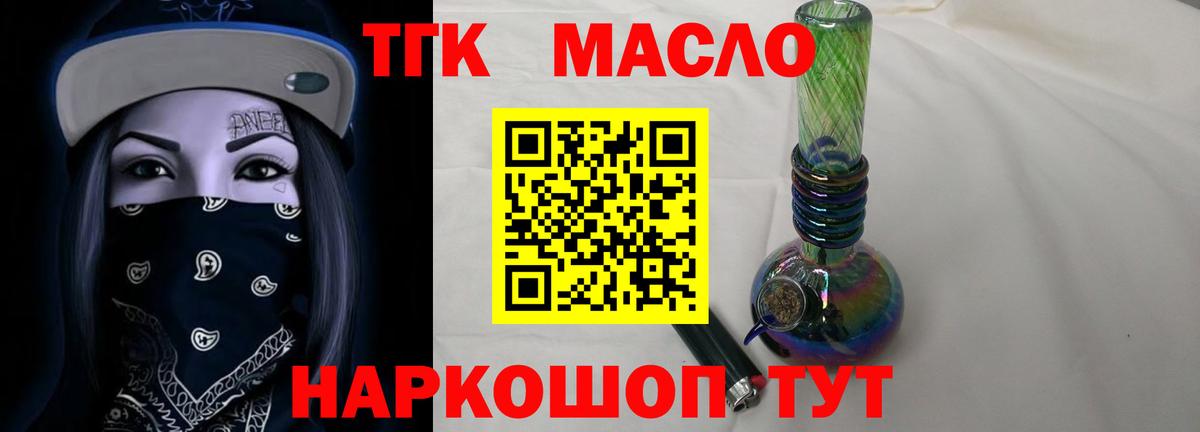 ТГК концентрат  закладка  Вход с VPN  Коряжма  ТГК Wax 